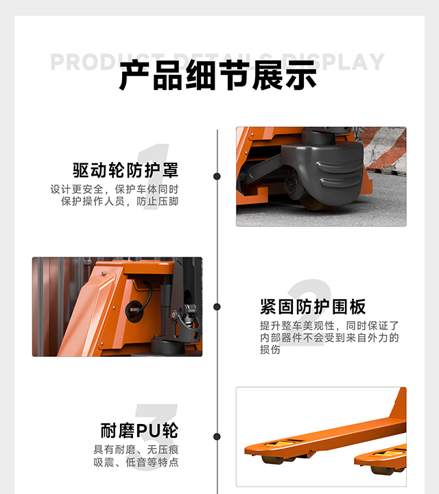 電動搬運車產品細節(jié)1