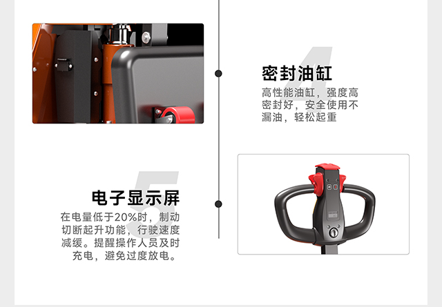 電動搬運車產品細節(jié)2
