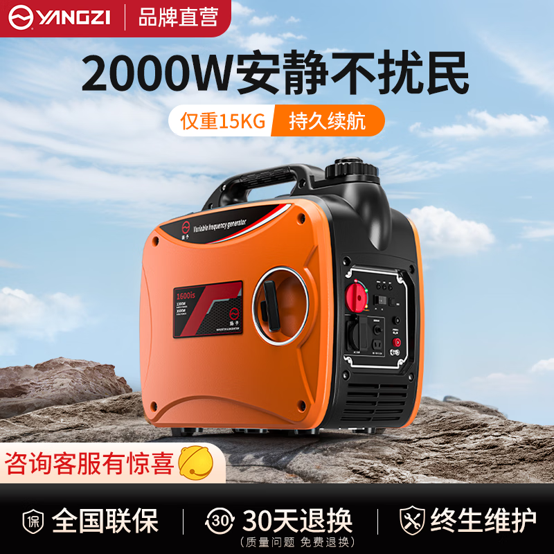 揚子汽油發(fā)電機YZ-1600(-2000-2500-3000-3800-4300-4500)ISE 靜音變頻戶外便攜式應(yīng)急充電